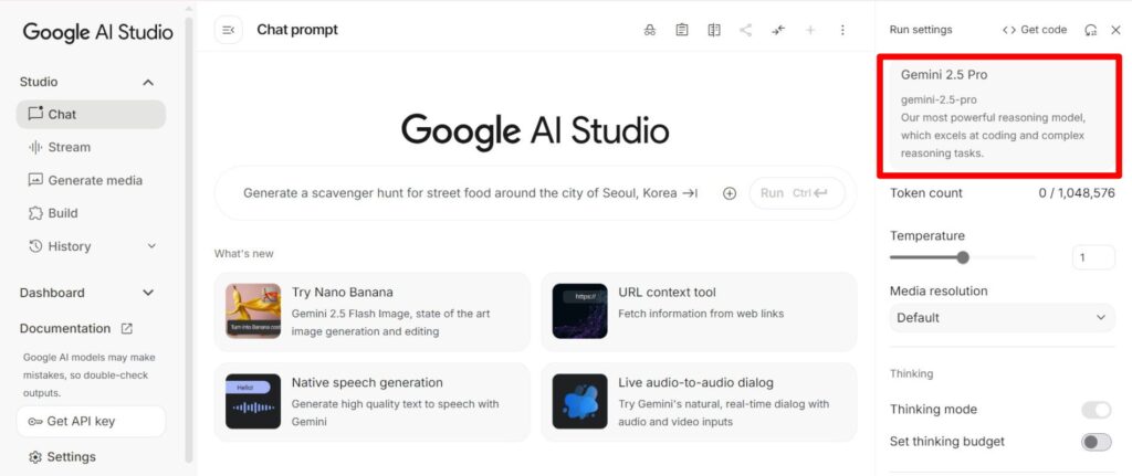 Google AI Studioにアクセスした際の初期画面の全体スクリーンショット。中央にプロンプト入力エリア、右側にデフォルトモデルとしてGemini 2.5 Proが選択された設定パネルが表示されている。
