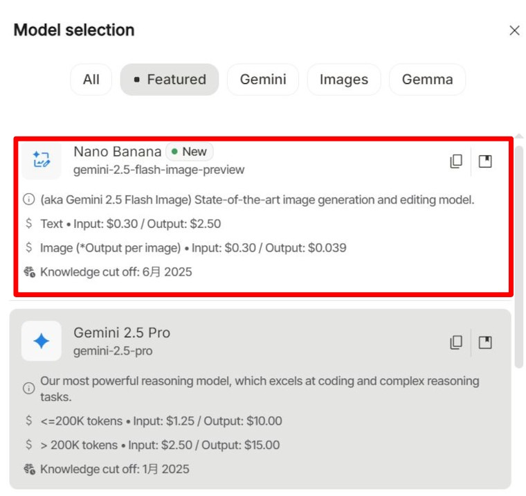 Google AI Studioのモデル選択画面で、画像生成・編集用の「Nano Banana」(gemini-2.5-flash-image-preview)がハイライトされ、選択されている様子。
